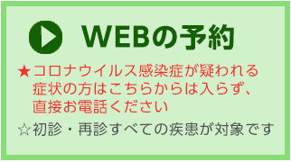 公式 オペラシティクリニック 新宿区 初台駅 内科 漢方内科 高血圧 糖尿病